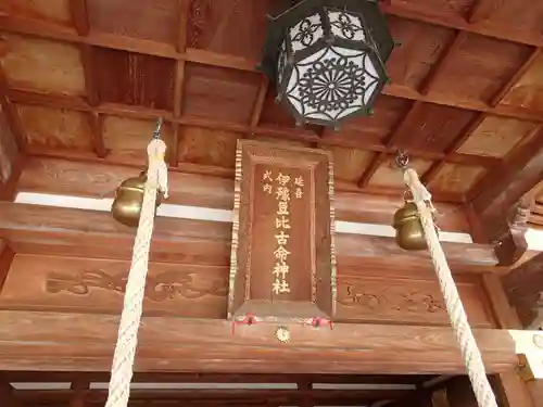 伊豫豆比古命神社のその他建物