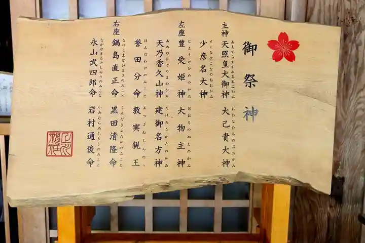 上川神社の本殿・本堂