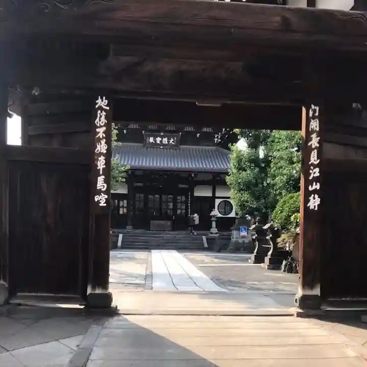 弘福寺の山門・神門