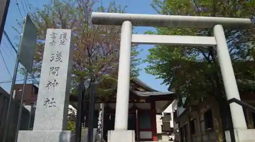 浅草富士浅間神社の鳥居