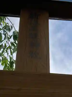 新海三社神社(長野県)