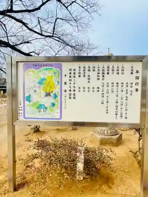 千葉寺の{uncategorized: "未分類", other: "その他", undefined: "問題あり", building: "その他建物", grave: "お墓", sacred_gate: "鳥居", guardian: "狛犬", statue: "像", buddha: "仏像", history: "歴史", nature: "自然", garden: "庭園", animal: "動物", pagoda: "塔", temizu: "手水舎", mountain_gate: "山門・神門", sanctuary: "本殿・本堂", subordinate: "末社・摂社", art: "芸術", scenery: "景色", jizo: "地蔵", ema: "絵馬", goshuin: "御朱印", omikuji: "おみくじ", items: "授与品その他", amulet: "お守り", goshuincho: "御朱印帳", eats: "食事", festival: "お祭り", votive_dance: "神楽", shichigosan: "七五三参", wedding: "結婚式", experience: "体験その他", initially: "初詣", around: "周辺", anti_infection: "感染症対策"}