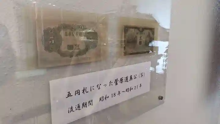 上野天満宮(愛知県)