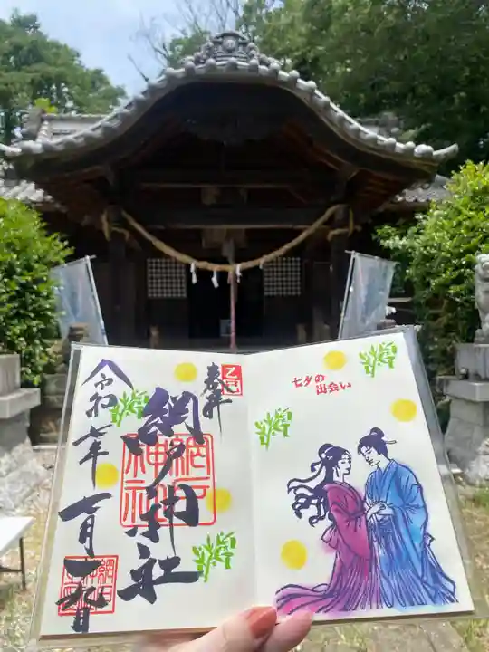 網戸神社(栃木県)
