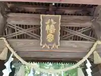 立坂神社のその他建物