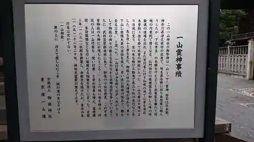 嶺御嶽神社の歴史