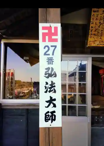 天龍山 誓海寺のその他建物