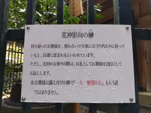 清荒神清澄寺(兵庫県)