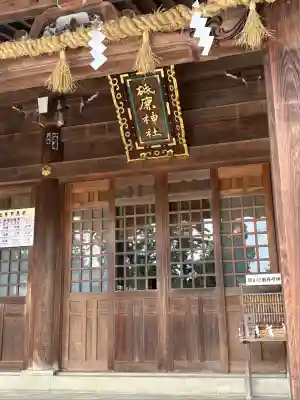 砥鹿神社（里宮）(愛知県)