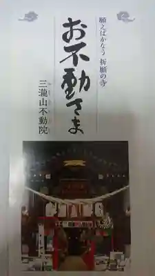由緒書