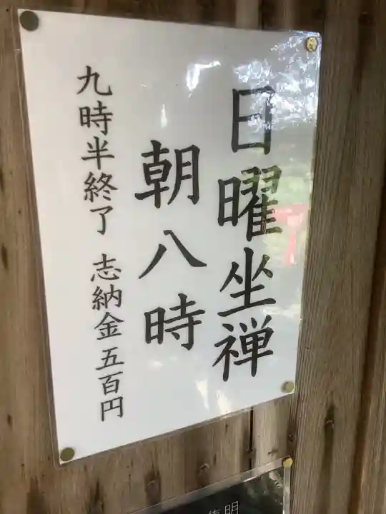 牟禮山観音禅寺のその他建物