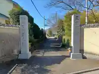 薬王院(埼玉県)