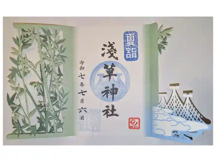 夏詣御朱印・書置き(御朱印帳に貼付け)