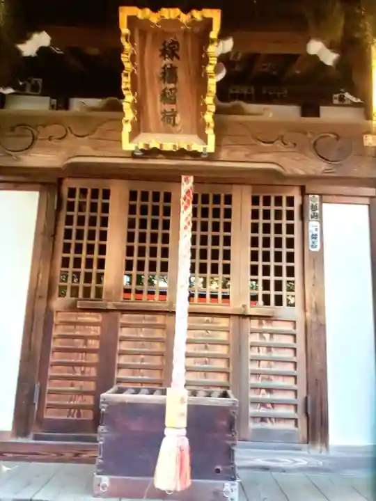 稼穡稲荷社(東京都)