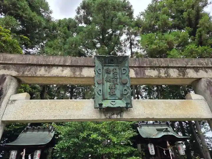 高宮神社(滋賀県)