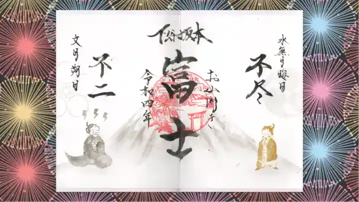 小野照崎神社(東京都)