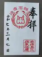 少彦名神社(愛知県)