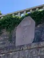 諏訪大神社(神奈川県)