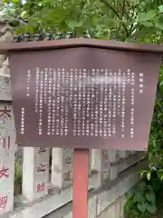 くまくま神社(導きの社 熊野町熊野神社)の歴史