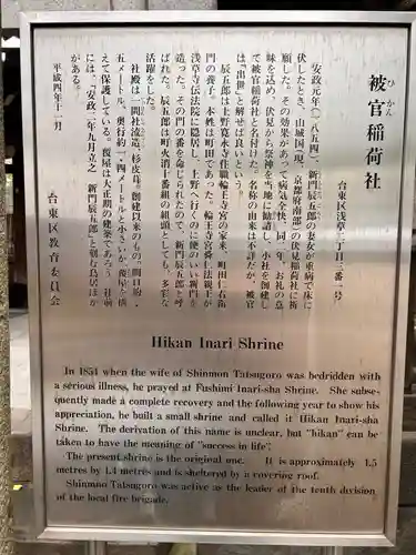 浅草神社(東京都)