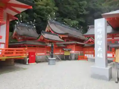 熊野那智大社(和歌山県)