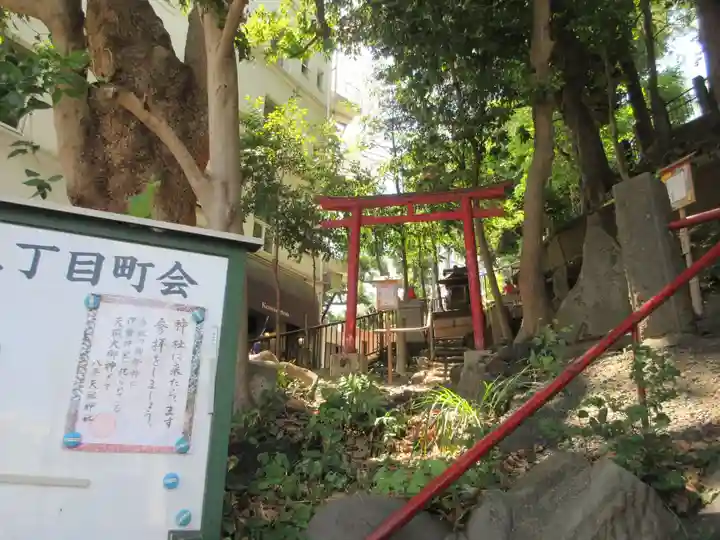 八景天祖神社(東京都)