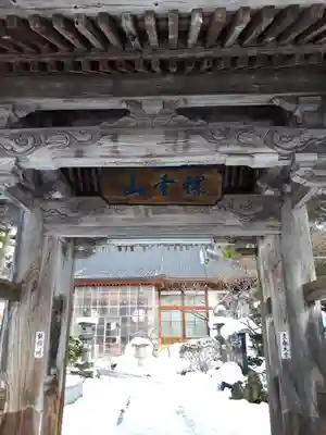 洞泉寺の山門・神門