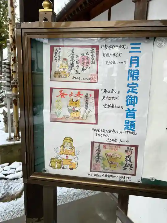 長光寺(長野県)