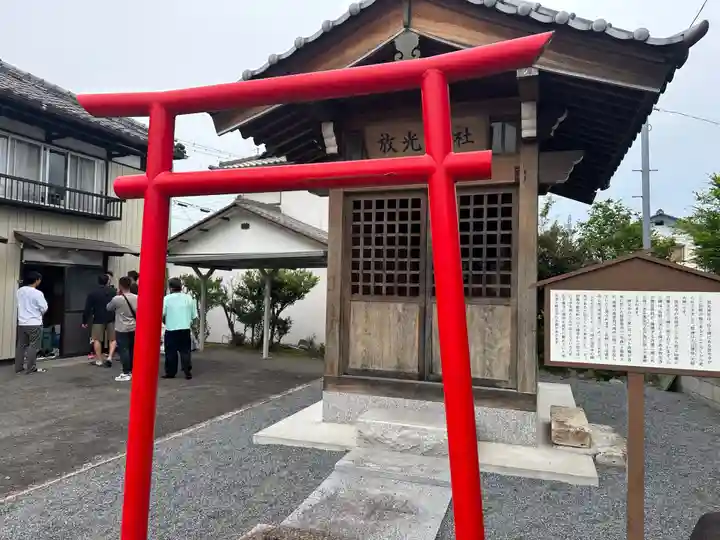 放光神社(群馬県)