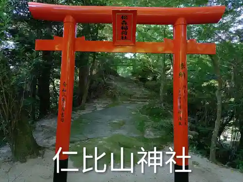 仁比山神社(佐賀県)