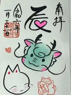 書き入れしていただきました。
