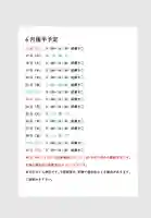 小御門神社(千葉県)