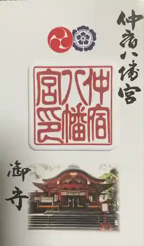 仲宿八幡宮(福岡県)