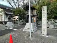 日保見山八幡宮の{uncategorized: "未分類", other: "その他", undefined: "問題あり", building: "その他建物", grave: "お墓", sacred_gate: "鳥居", guardian: "狛犬", statue: "像", buddha: "仏像", history: "歴史", nature: "自然", garden: "庭園", animal: "動物", pagoda: "塔", temizu: "手水舎", mountain_gate: "山門・神門", sanctuary: "本殿・本堂", subordinate: "末社・摂社", art: "芸術", scenery: "景色", jizo: "地蔵", ema: "絵馬", goshuin: "御朱印", omikuji: "おみくじ", items: "授与品その他", amulet: "お守り", goshuincho: "御朱印帳", eats: "食事", festival: "お祭り", votive_dance: "神楽", shichigosan: "七五三参", wedding: "結婚式", experience: "体験その他", initially: "初詣", around: "周辺", anti_infection: "感染症対策"}