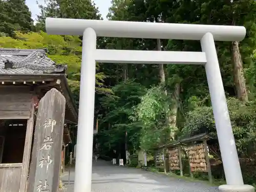 御岩神社(茨城県)