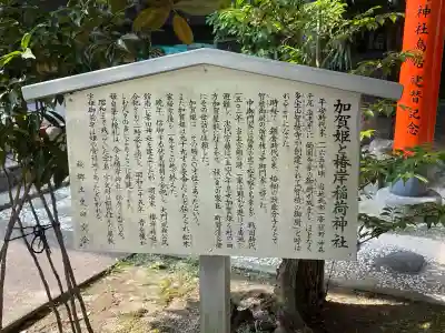 椿岸神社(三重県)