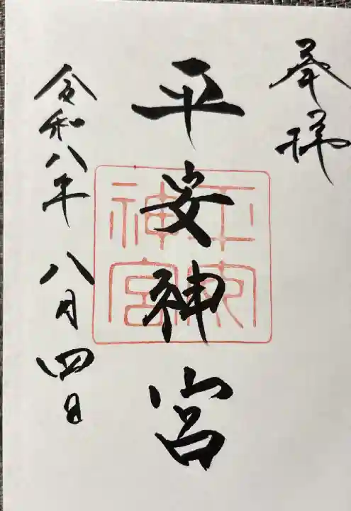 通年頒布ver.
浄書対応