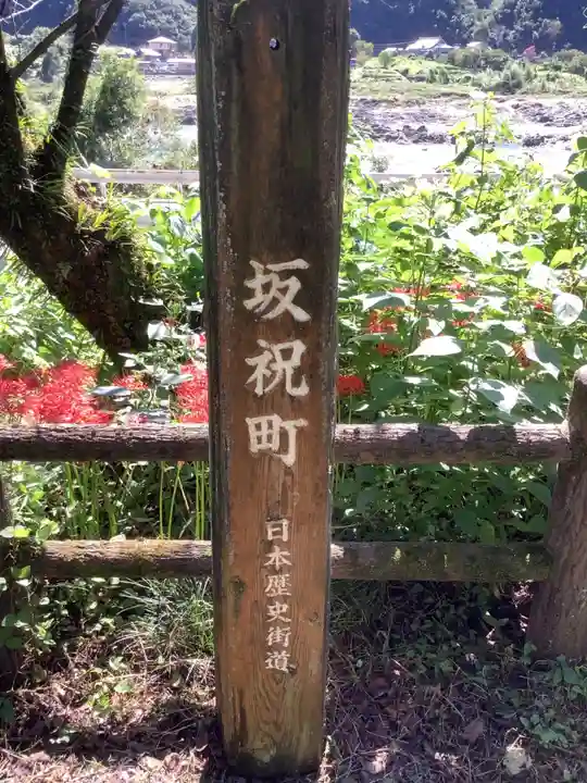 岩屋観音堂(岐阜県坂祝町)のその他建物