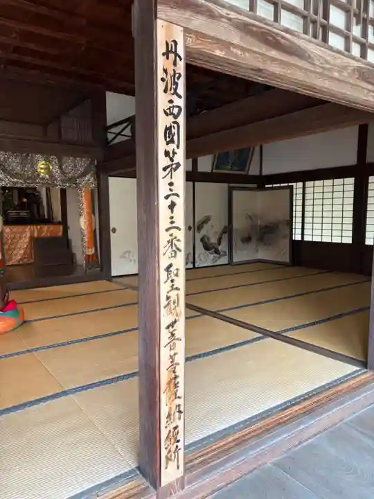 安国寺(京都府)