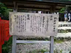 御髪神社(京都府)