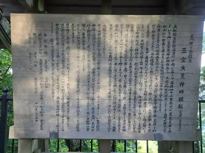 立里荒神社(奈良県)