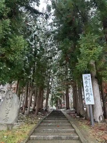 観音山普門院(青森県)