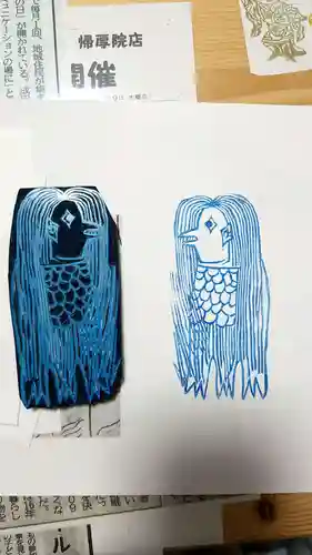 帰厚院のその他建物