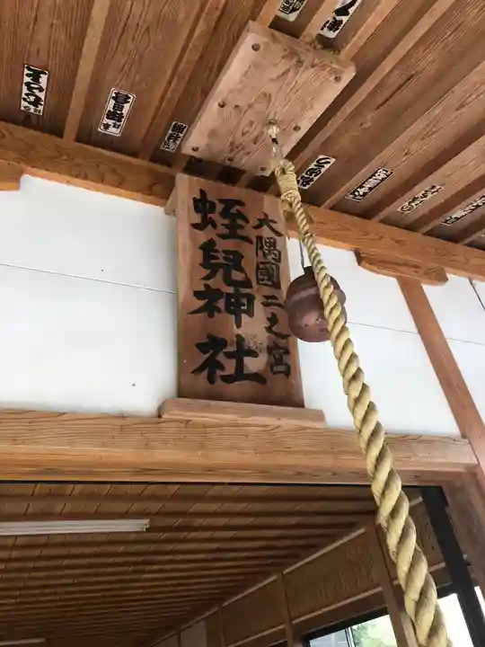 蛭児神社の本殿・本堂