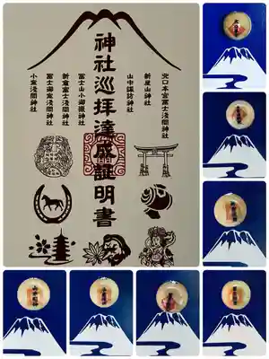 新屋山神社(山梨県)