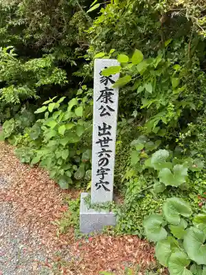 秋葉總本殿可睡斎(静岡県)