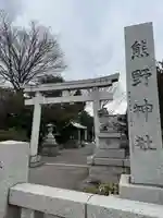 立川熊野神社(東京都)