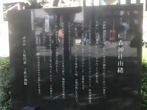 橿森神社(岐阜県)