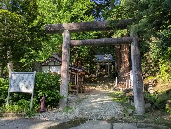 鳥越八幡神社(山形県)