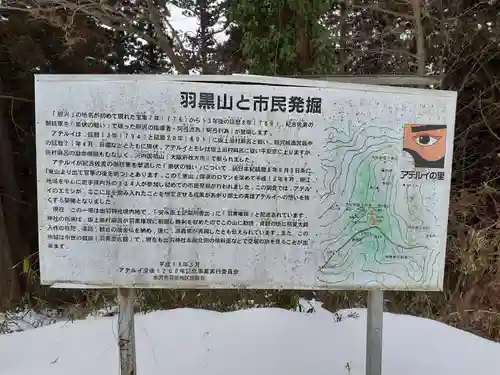 出羽神社(岩手県)